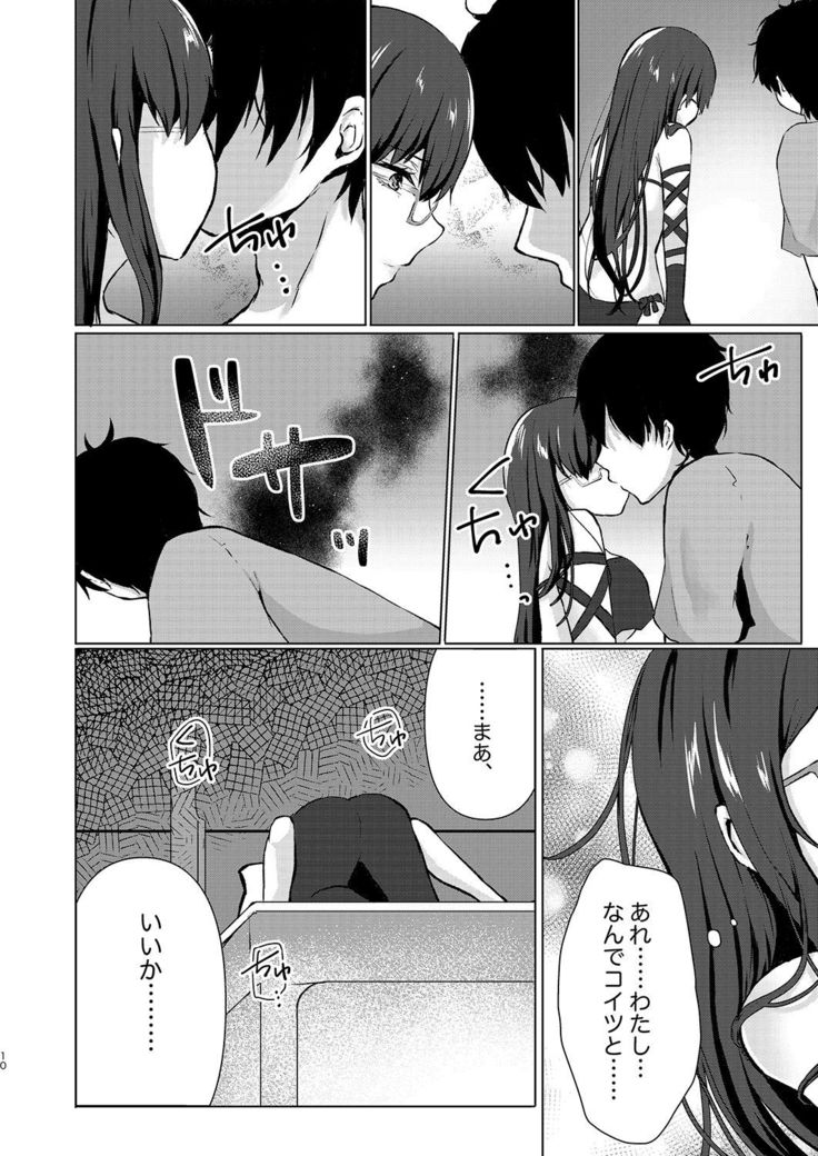 Yoizamenu yoru wa kanro no aji