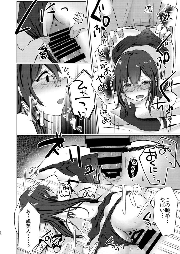 Yoizamenu yoru wa kanro no aji