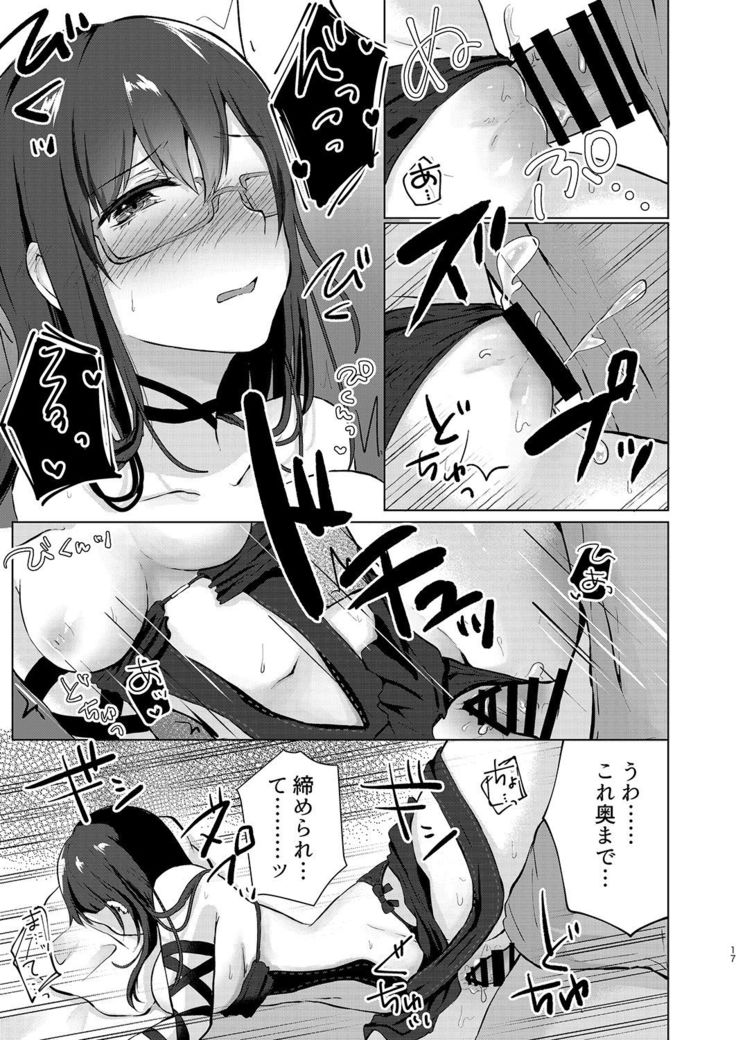 Yoizamenu yoru wa kanro no aji