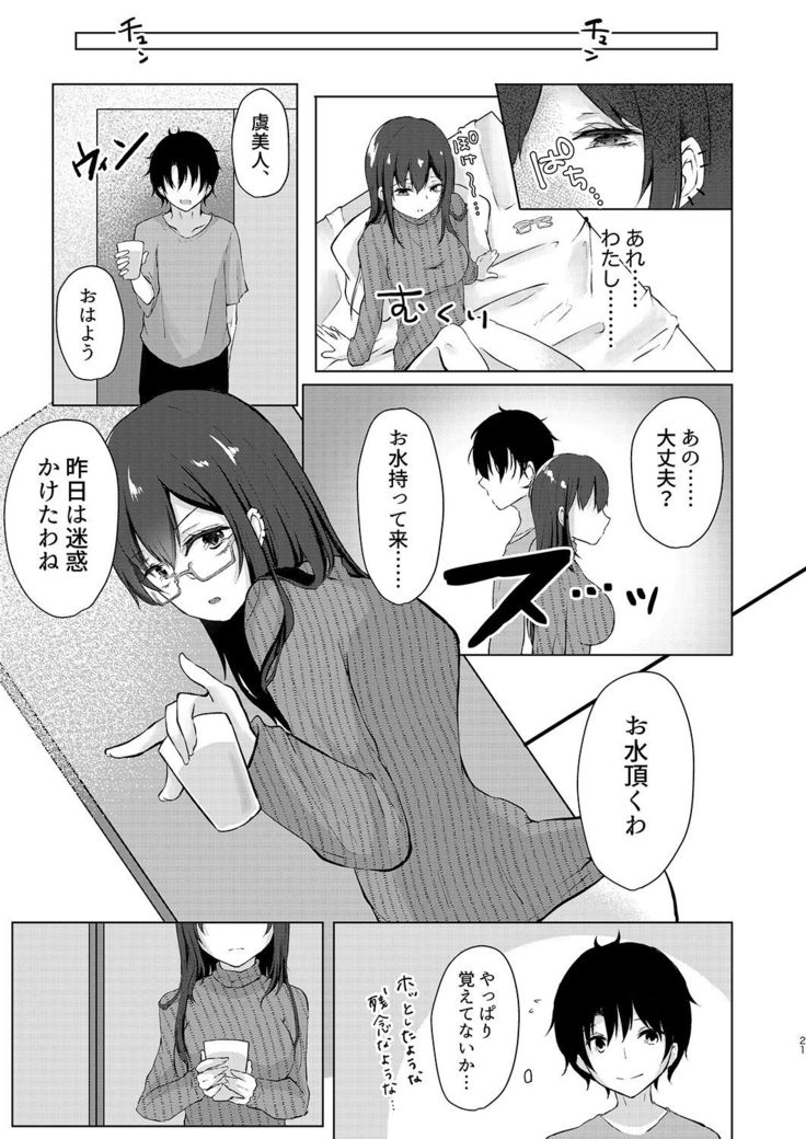 Yoizamenu yoru wa kanro no aji