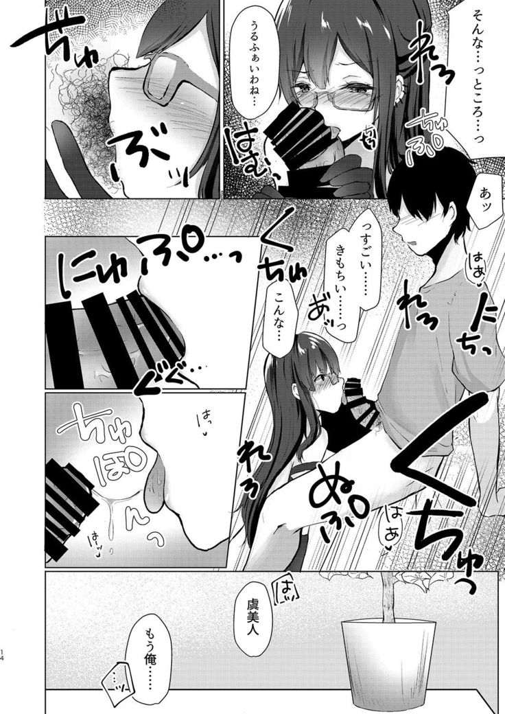 Yoizamenu yoru wa kanro no aji