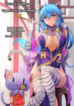 mari hokan-keikaku Page #19