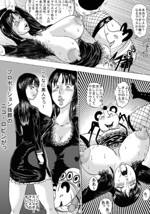 Manko Piece Page #19