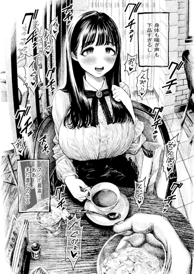 Otoha-chan to SEX