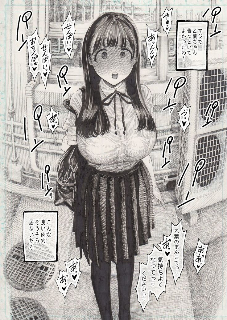 Otoha-chan to SEX
