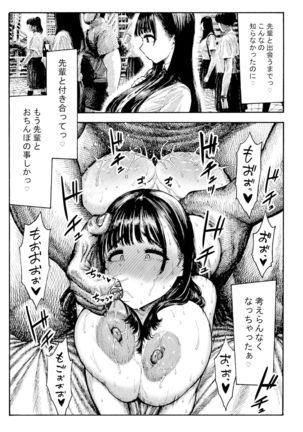 Otoha-chan to SEX Page #18