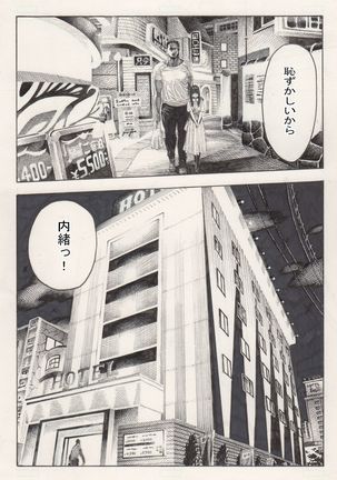 Otoha-chan to SEX Page #44