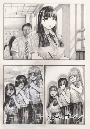 Otoha-chan to SEX Page #42