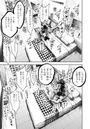 Otoha-chan to SEX Page #28