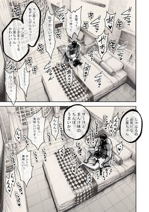 Otoha-chan to SEX Page #66