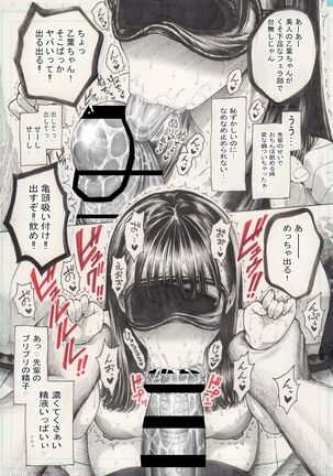 Otoha-chan to SEX Page #50