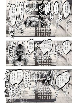 Otoha-chan to SEX Page #67