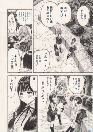 Otoha-chan to SEX Page #43