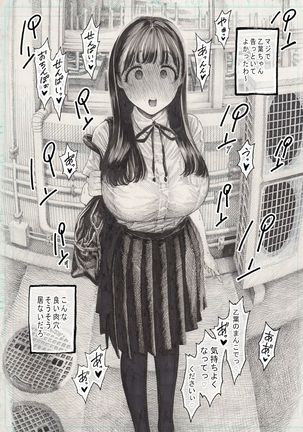 Otoha-chan to SEX Page #61