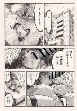 Otoha-chan to SEX Page #75