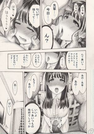 Otoha-chan to SEX Page #46