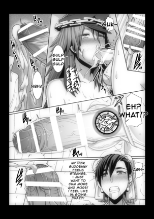 That Which I Desire Page #13