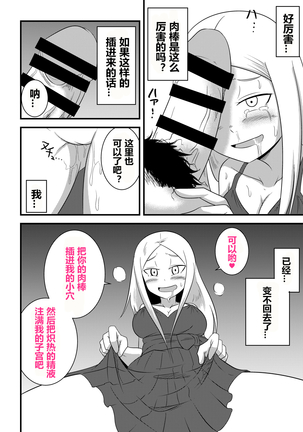 Ane no Kawa o Kite TS Suru Hon（潜水员汉化） Page #16