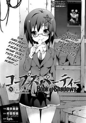 Corpse Party Book of Shadows, Chapter 2