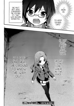 Corpse Party Book of Shadows, Chapter 2 - Page 18
