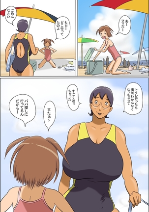 Pervert Housewife 2 -Machiko Goes to the Sea- Page #59
