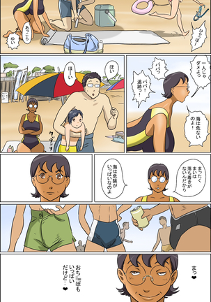 Pervert Housewife 2 -Machiko Goes to the Sea- Page #3