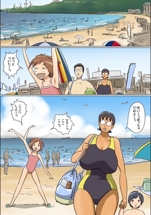Pervert Housewife 2 -Machiko Goes to the Sea- Page #1