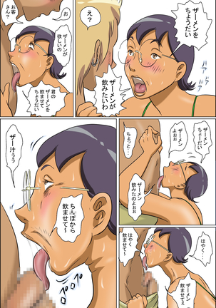 Pervert Housewife 2 -Machiko Goes to the Sea- Page #9
