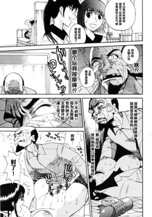 知りすぎた男（Chinese） Page #15