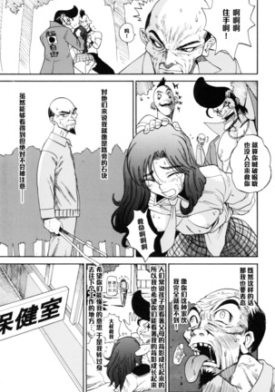 知りすぎた男（Chinese） Page #3