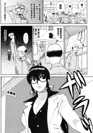 知りすぎた男（Chinese） Page #4