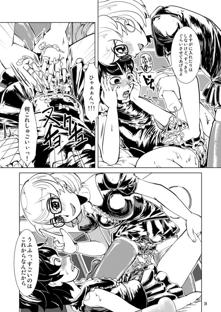 Raba Omutsu Deto