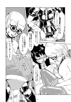 Raba Omutsu Deto Page #14