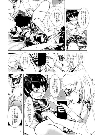Raba Omutsu Deto Page #22