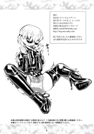Raba Omutsu Deto Page #30