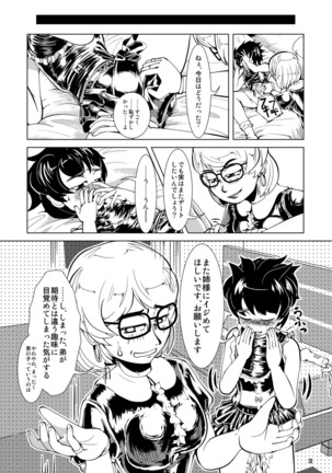 Raba Omutsu Deto Page #28