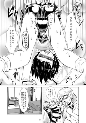 Raba Omutsu Deto Page #21