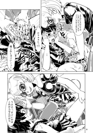 Raba Omutsu Deto Page #24
