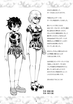 Raba Omutsu Deto Page #29