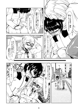 Raba Omutsu Deto Page #18