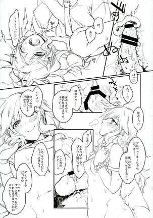 Flavor of kiss Page #7