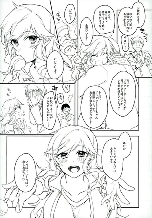 Flavor of kiss Page #3