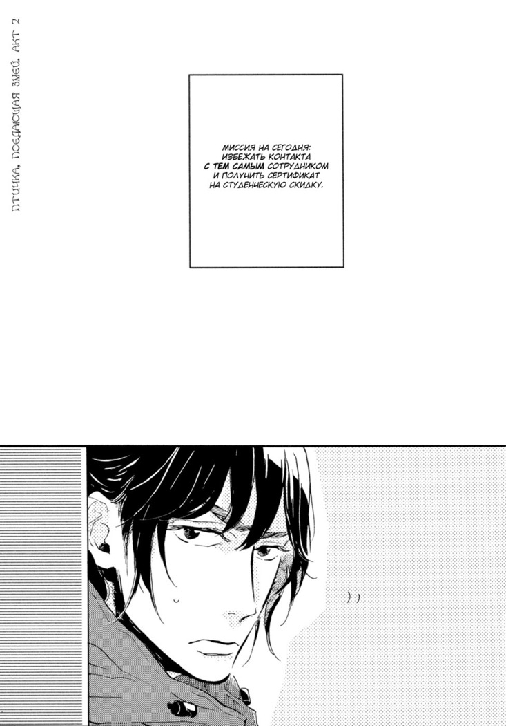 Hebikuidori