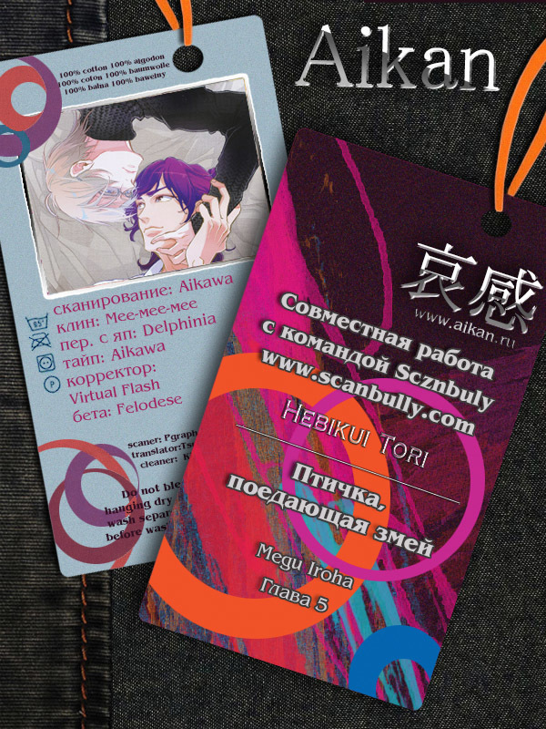 Hebikuidori