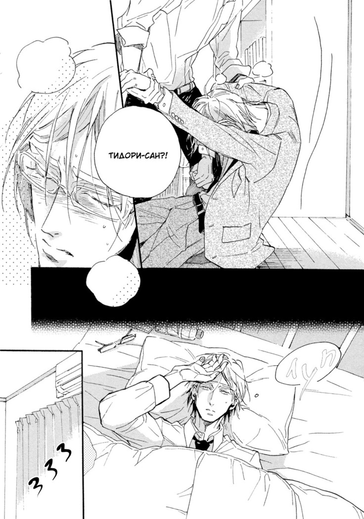 Hebikuidori