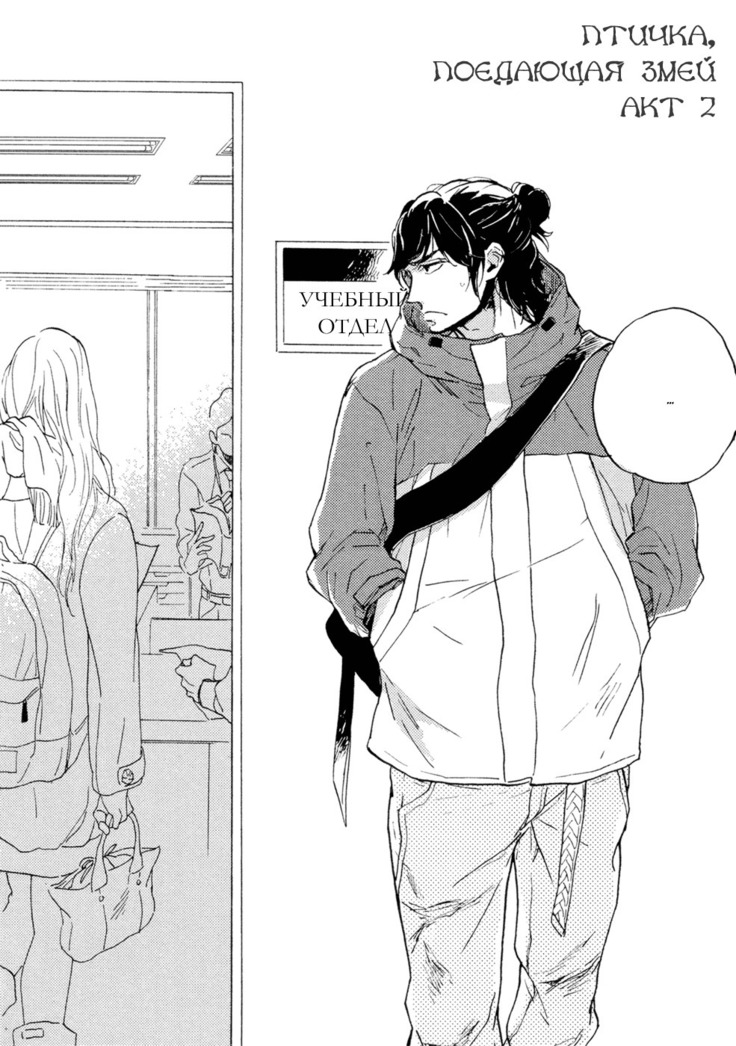 Hebikuidori