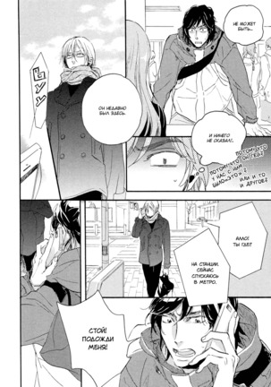 Hebikuidori - Page 75