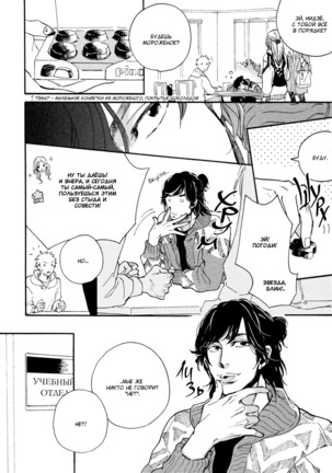 Hebikuidori - Page 17