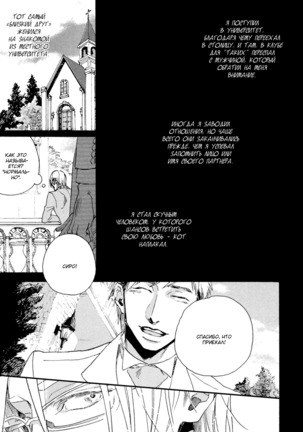 Hebikuidori - Page 90