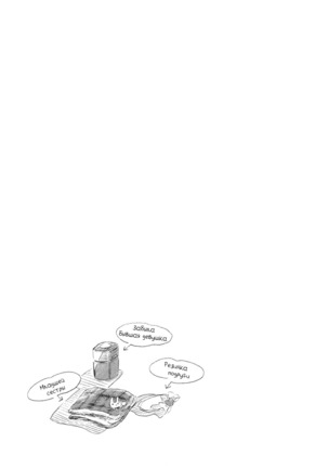 Hebikuidori - Page 112